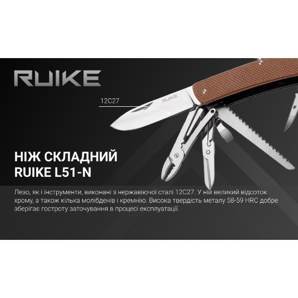 Фото - Мультитул Ruike Criterion L51-N